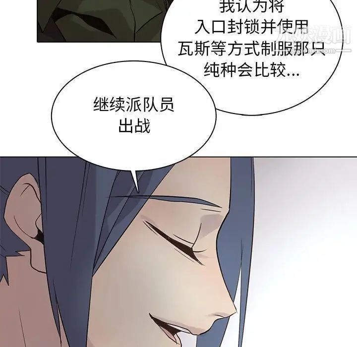 《野性之城》漫画 第107話