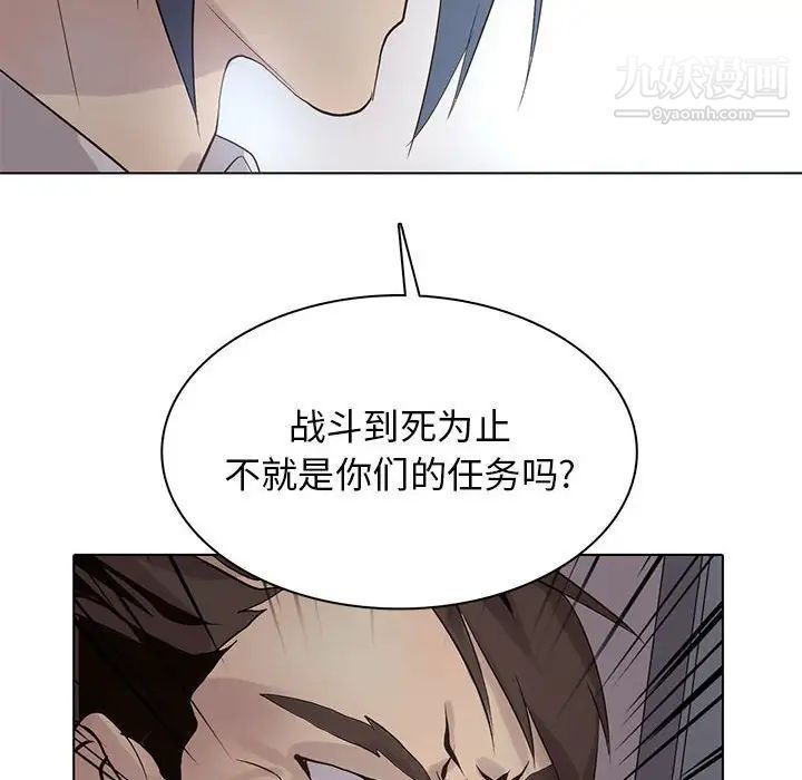《野性之城》漫画 第107話