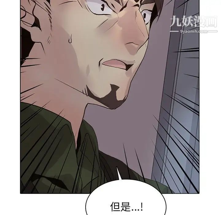 《野性之城》漫画 第107話