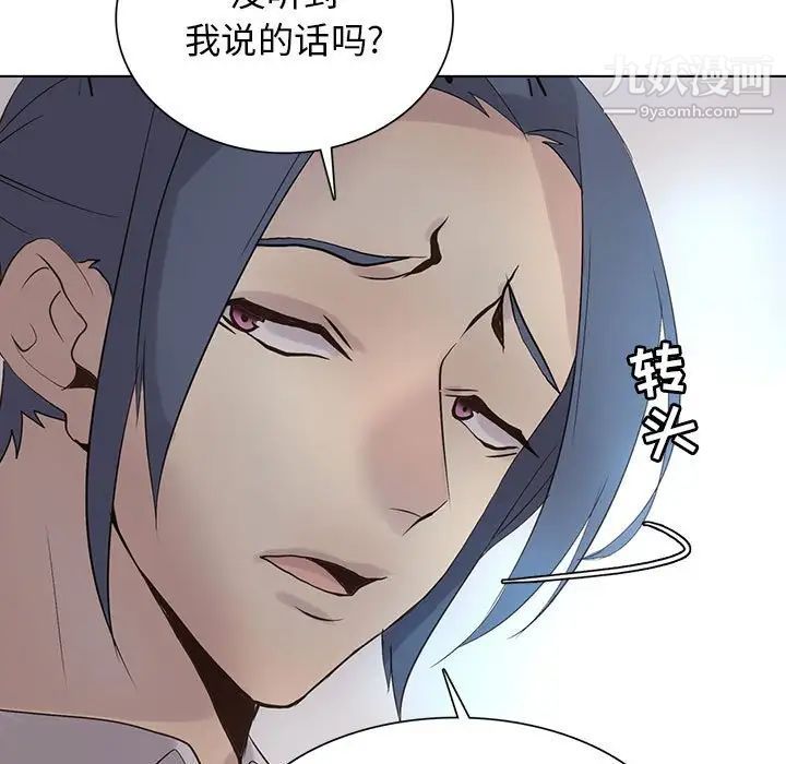《野性之城》漫画 第107話