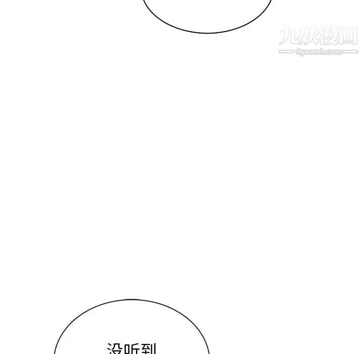 《野性之城》漫画 第107話