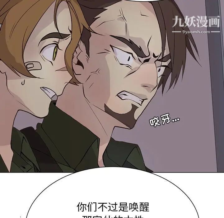 《野性之城》漫画 第107話