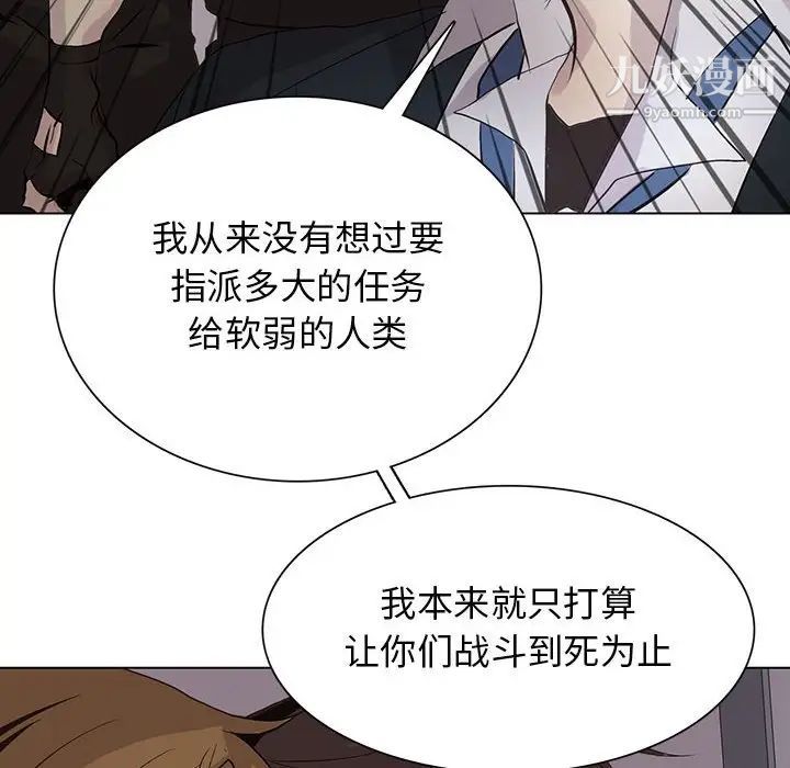 《野性之城》漫画 第107話