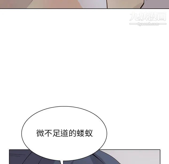 《野性之城》漫画 第107話