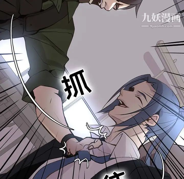 《野性之城》漫画 第107話
