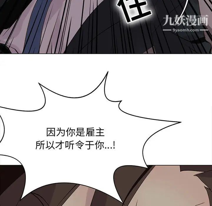 《野性之城》漫画 第107話