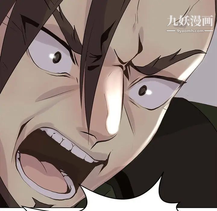 《野性之城》漫画 第107話