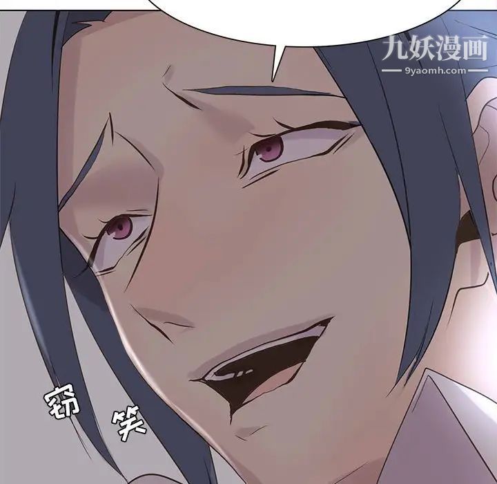 《野性之城》漫画 第107話