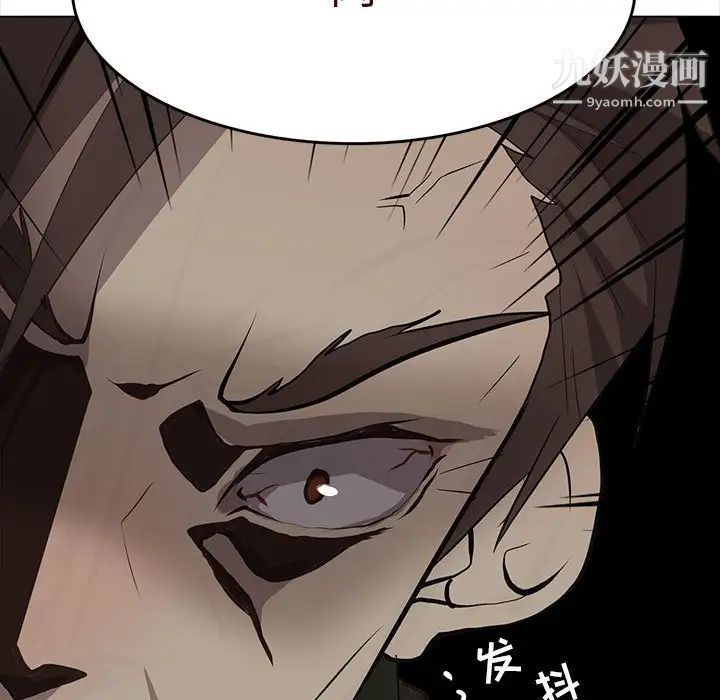 《野性之城》漫画 第107話