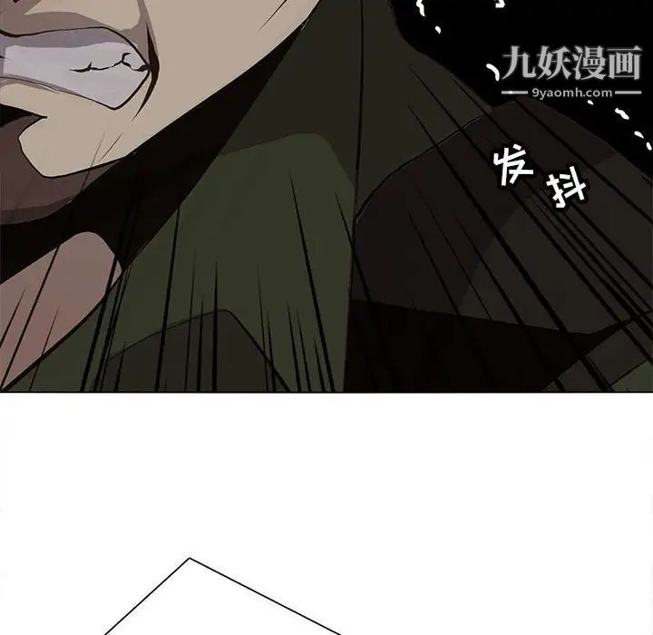 《野性之城》漫画 第107話