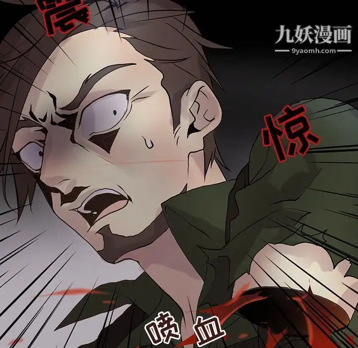 《野性之城》漫画 第107話