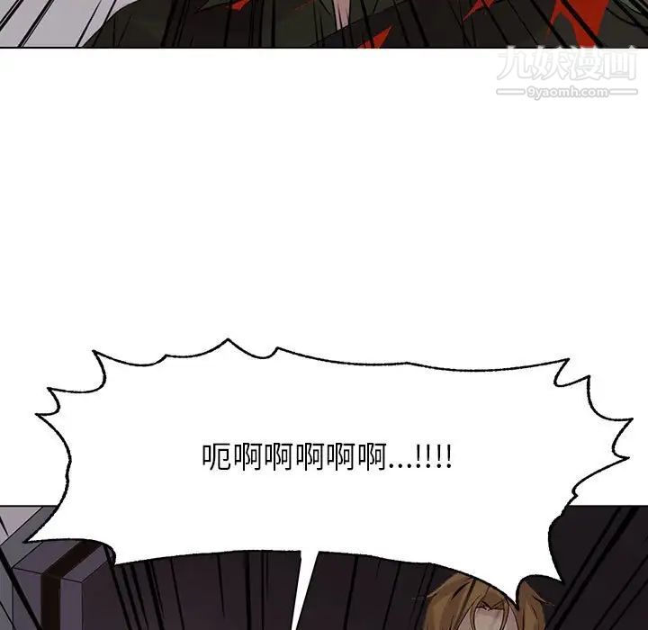 《野性之城》漫画 第107話