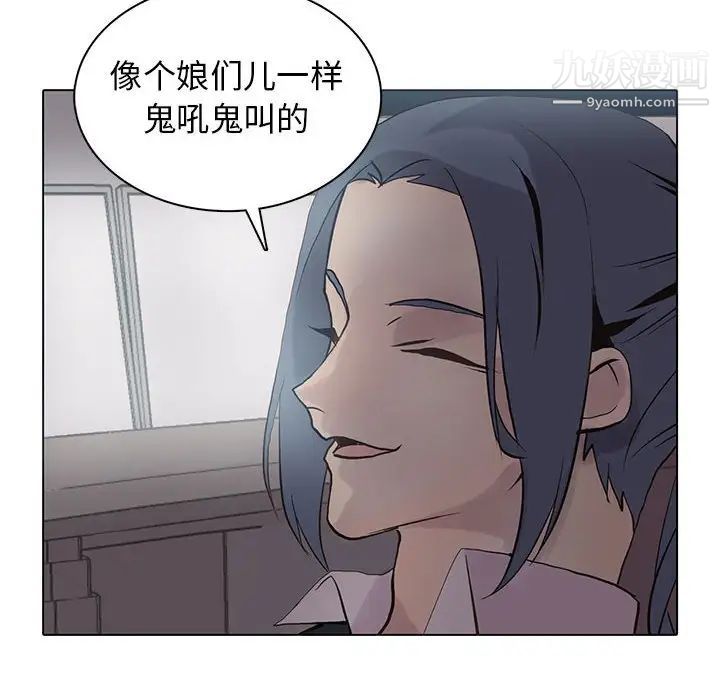 《野性之城》漫画 第107話