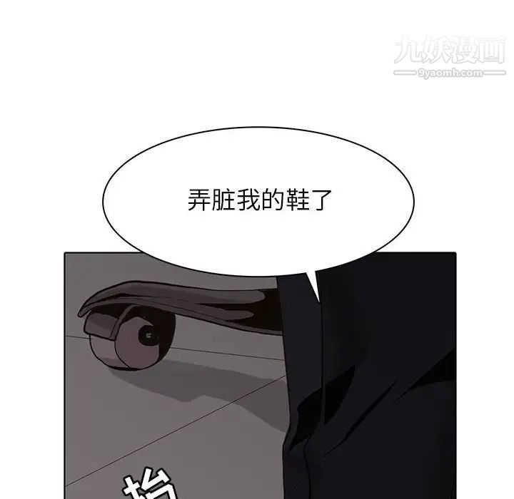 《野性之城》漫画 第107話