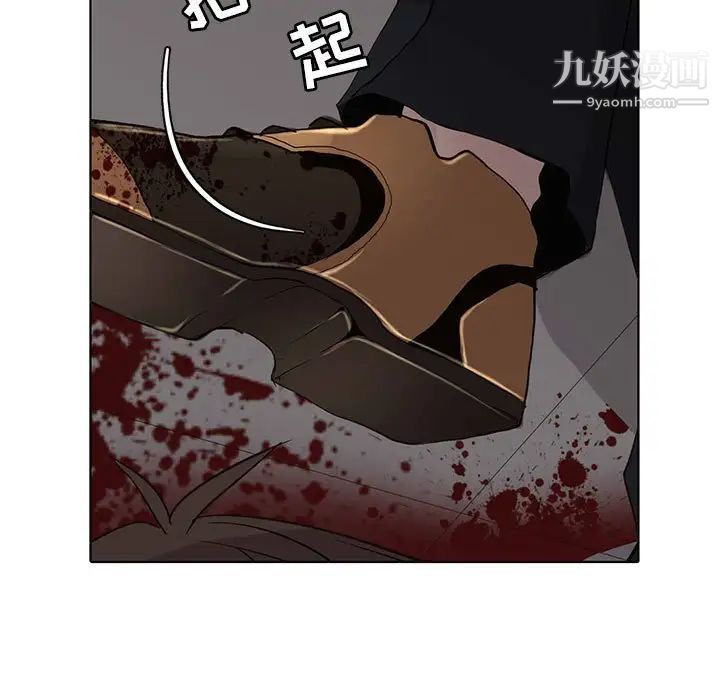 《野性之城》漫画 第107話