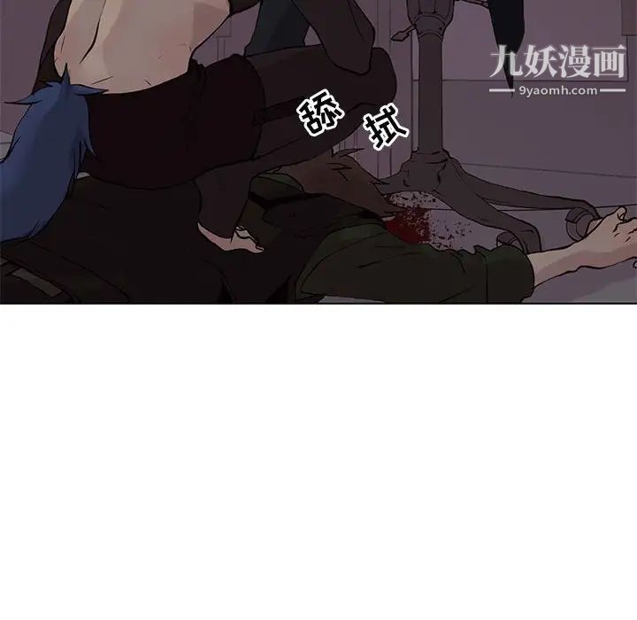 《野性之城》漫画 第107話