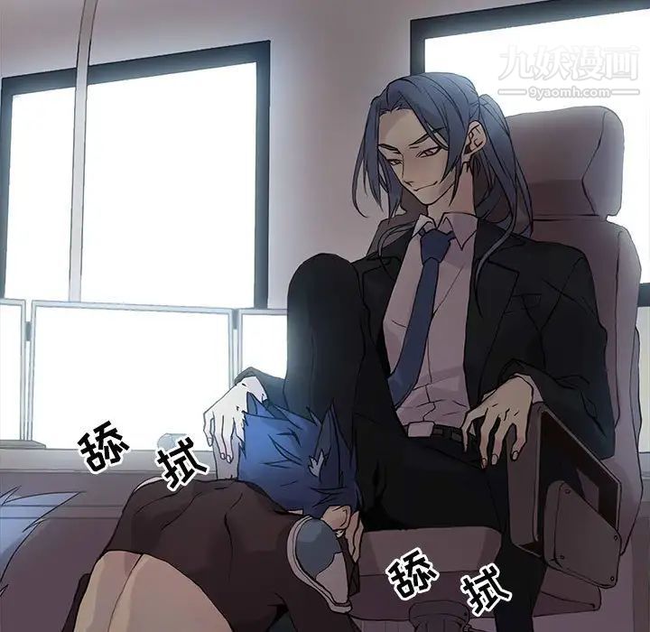 《野性之城》漫画 第107話