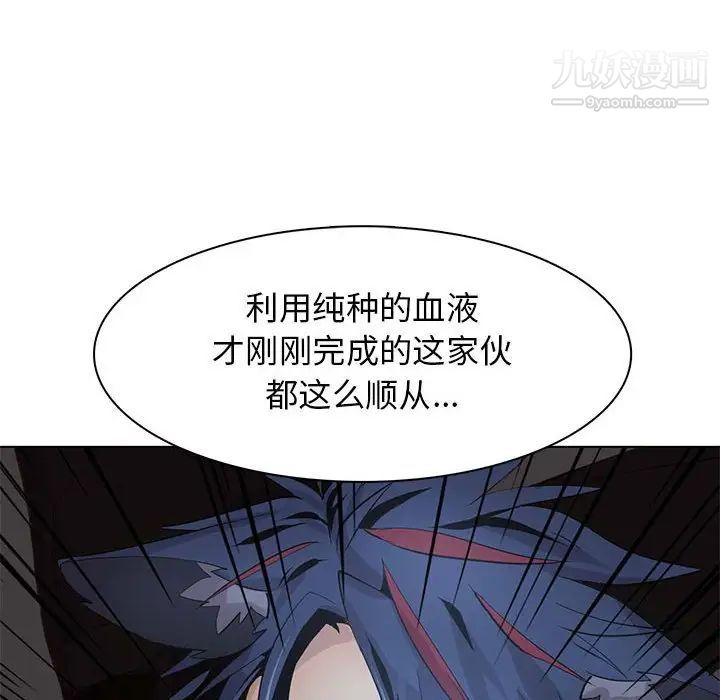 《野性之城》漫画 第107話