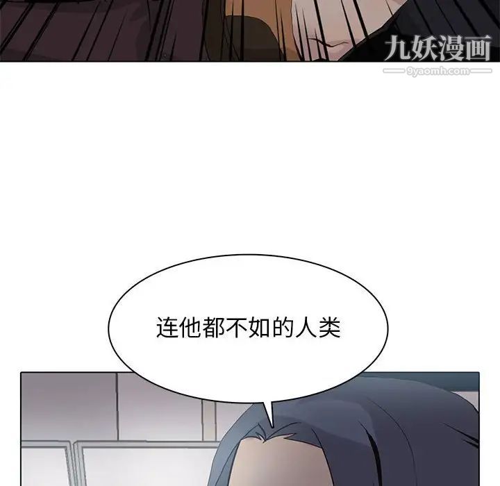 《野性之城》漫画 第107話
