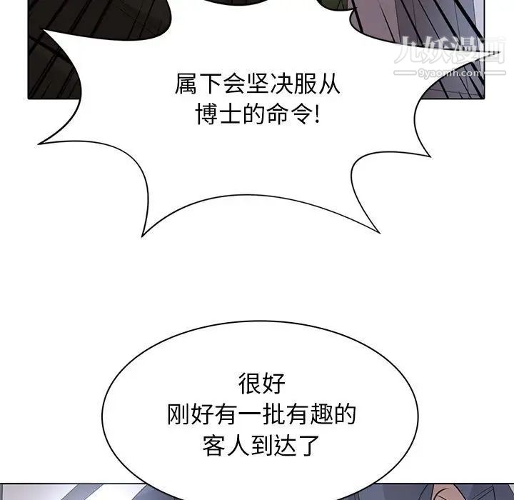 《野性之城》漫画 第107話