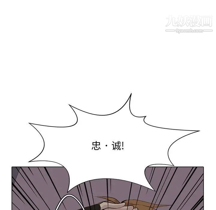 《野性之城》漫画 第107話