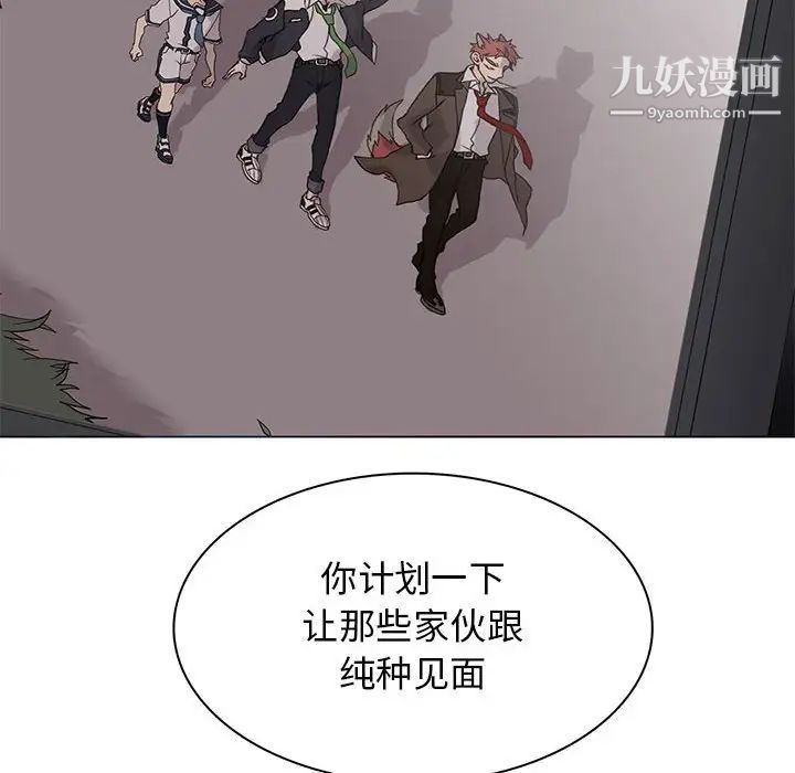 《野性之城》漫画 第107話