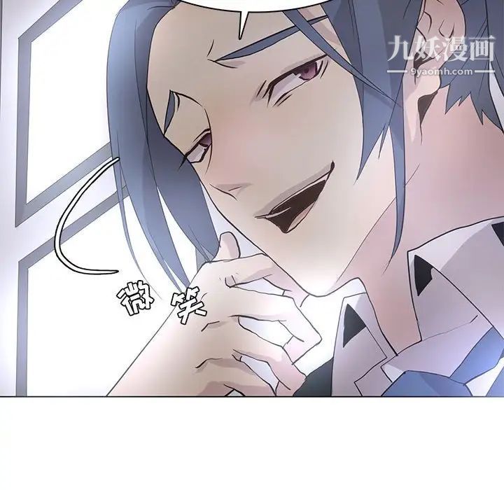 《野性之城》漫画 第107話