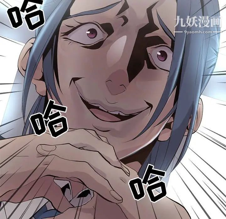 《野性之城》漫画 第107話