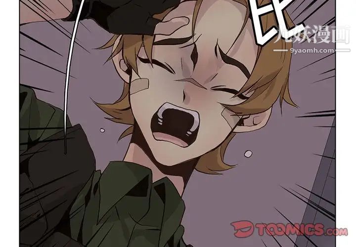 《野性之城》漫画 第108話