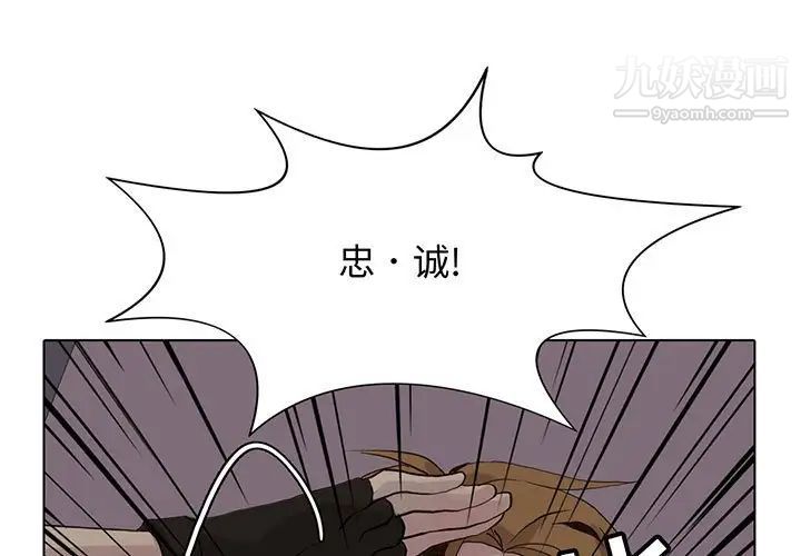 《野性之城》漫画 第108話