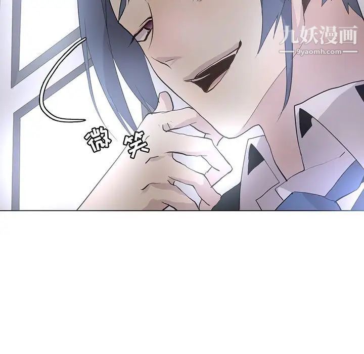 《野性之城》漫画 第108話