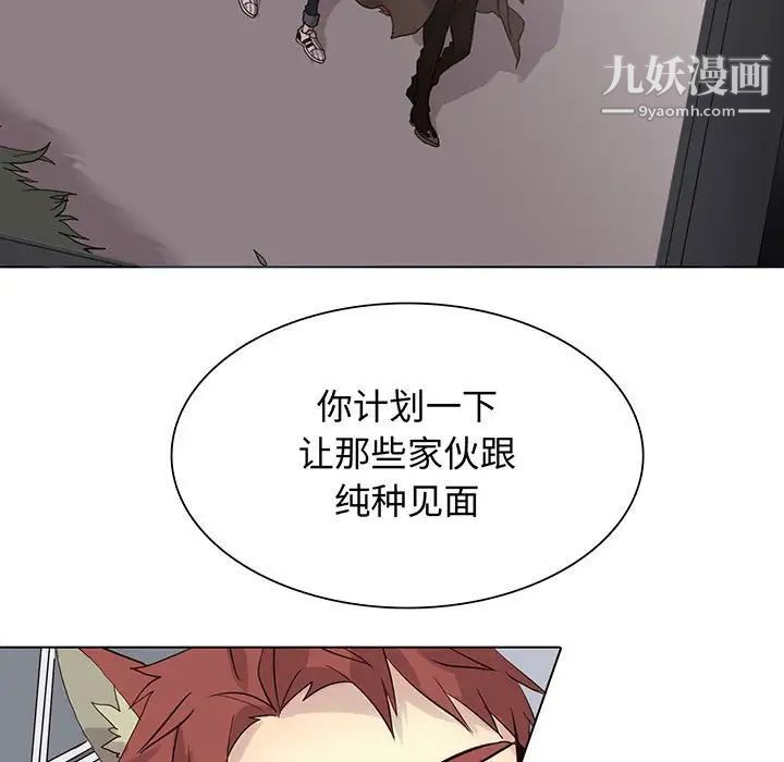 《野性之城》漫画 第108話