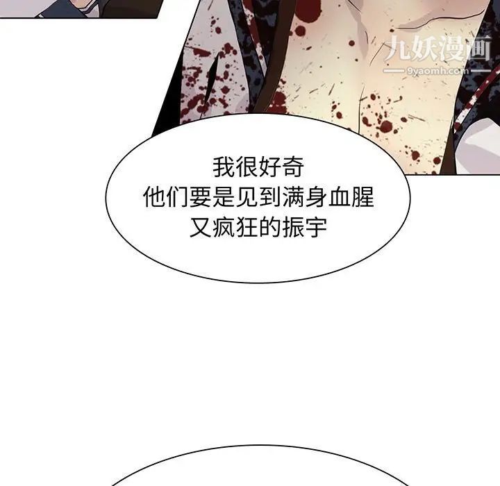 《野性之城》漫画 第108話