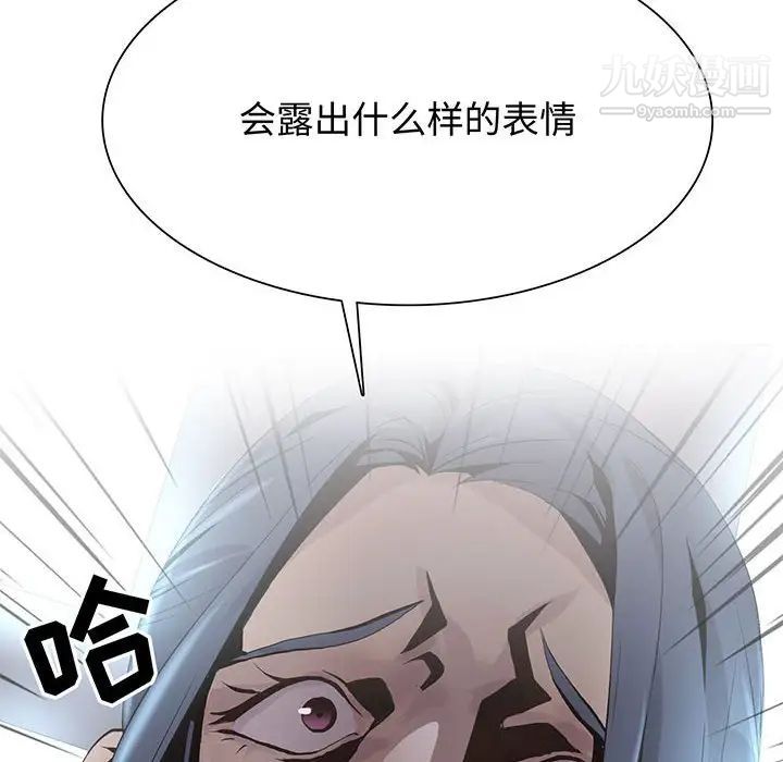 《野性之城》漫画 第108話