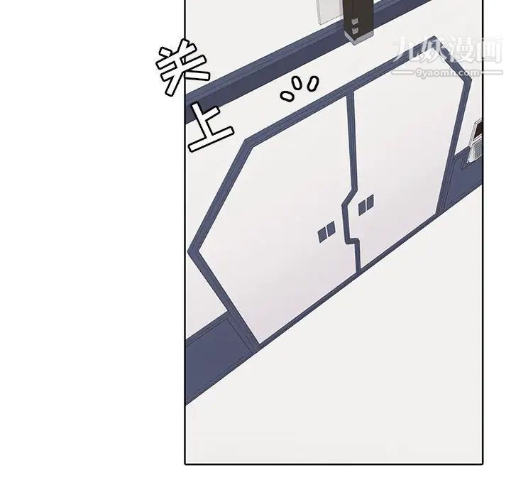 《野性之城》漫画 第108話