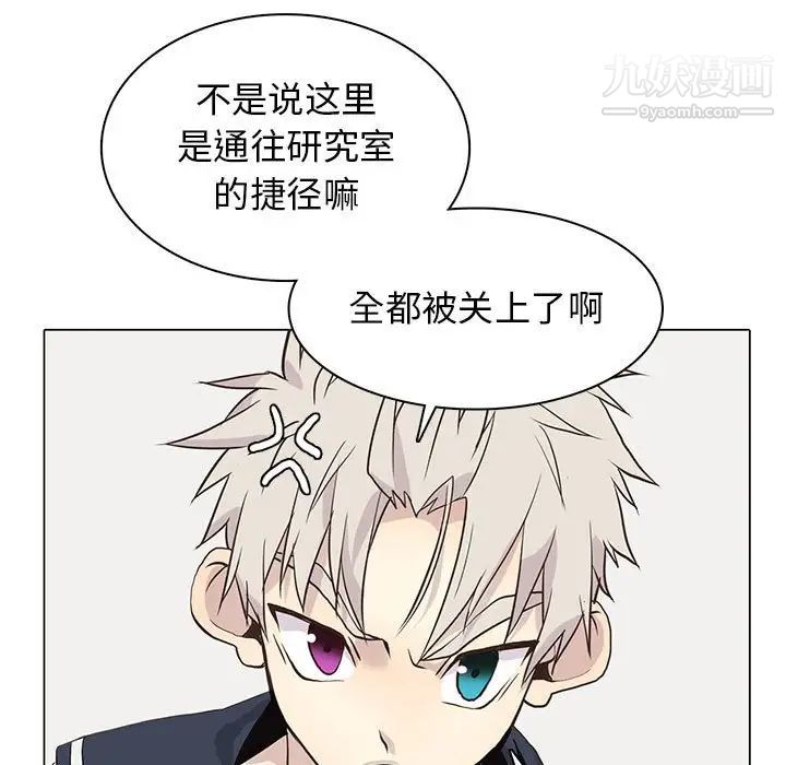 《野性之城》漫画 第108話