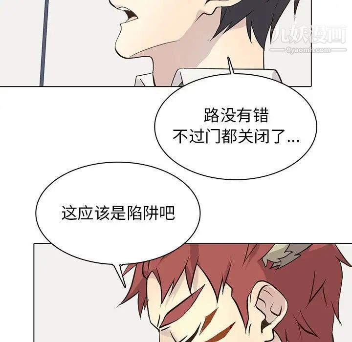 《野性之城》漫画 第108話
