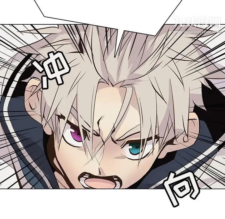 《野性之城》漫画 第108話