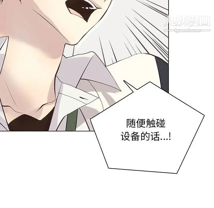 《野性之城》漫画 第108話