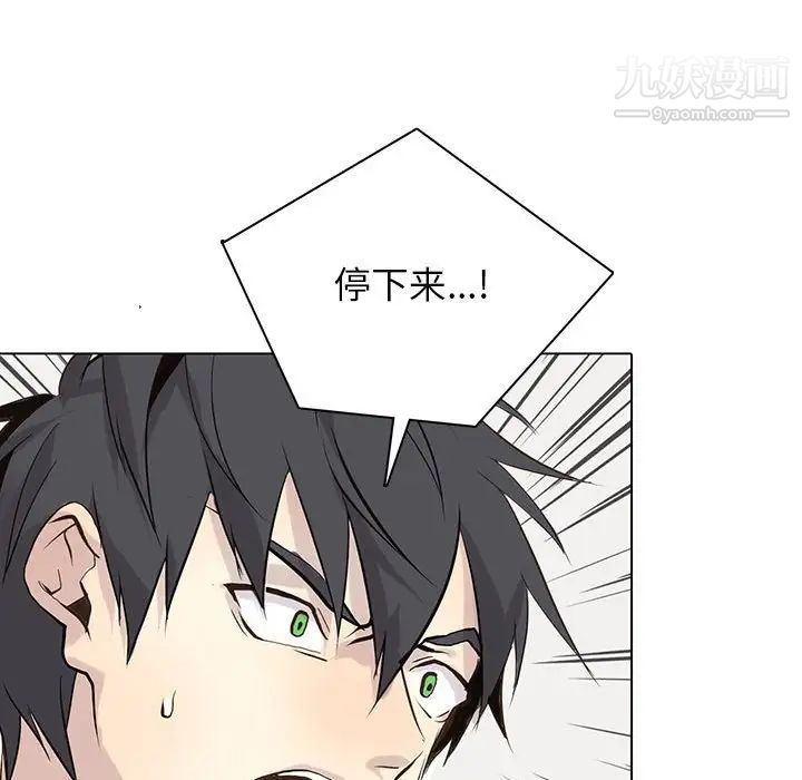 《野性之城》漫画 第108話