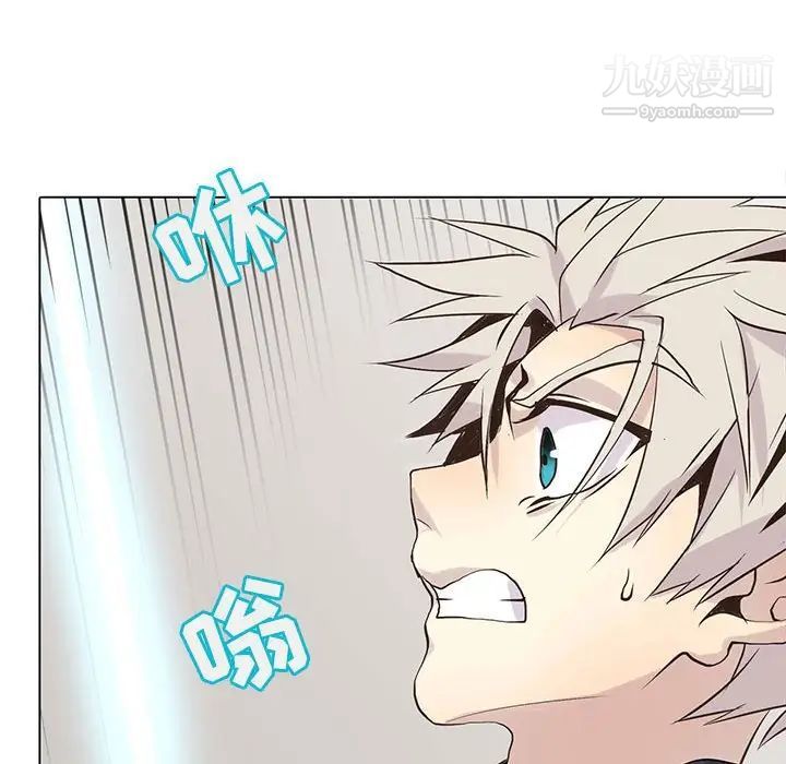 《野性之城》漫画 第108話