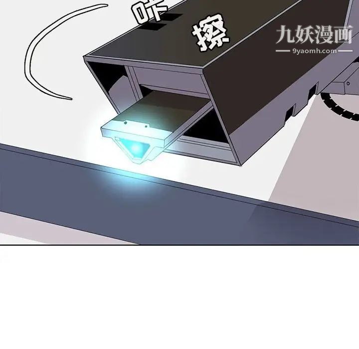 《野性之城》漫画 第108話