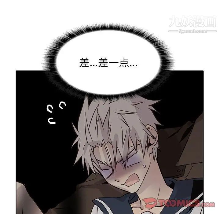 《野性之城》漫画 第108話