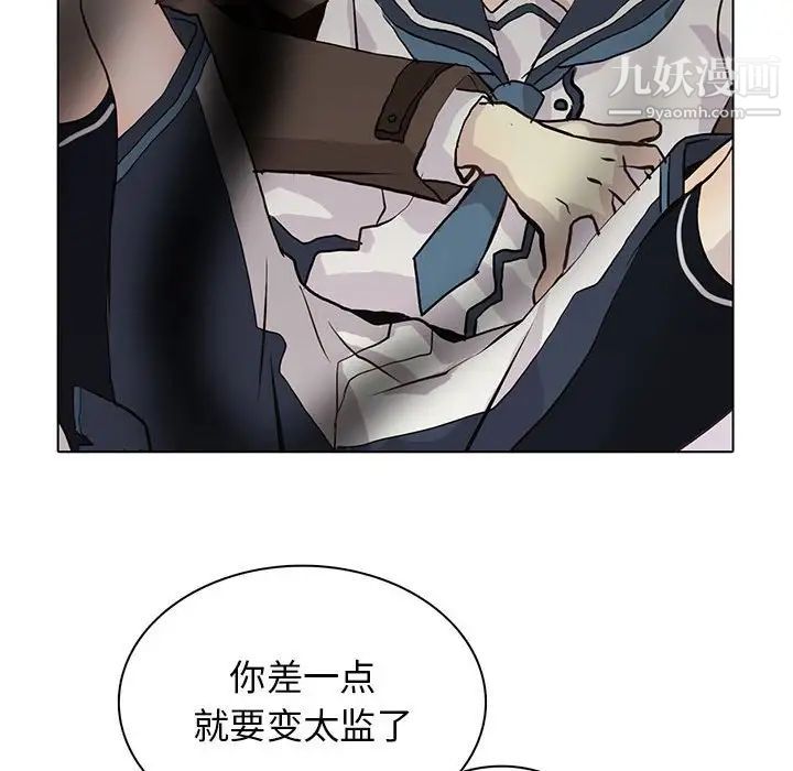 《野性之城》漫画 第108話