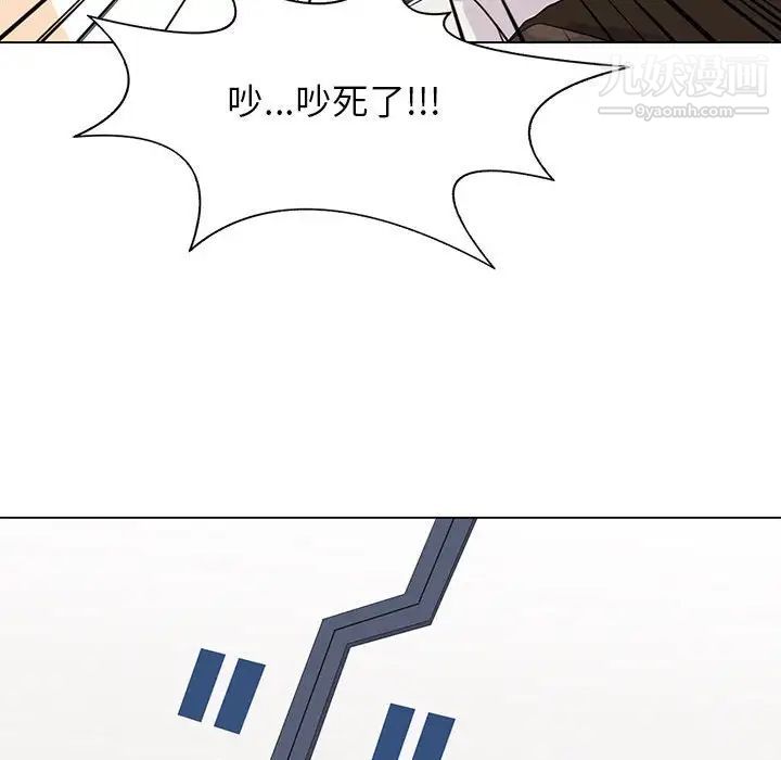 《野性之城》漫画 第108話
