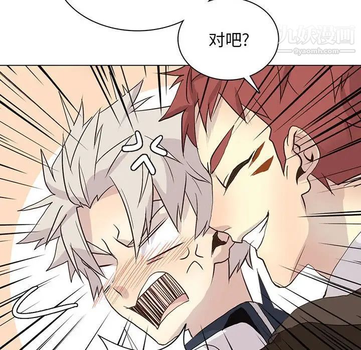 《野性之城》漫画 第108話