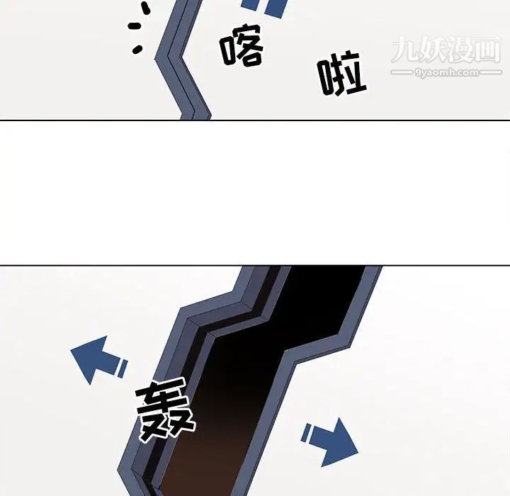 《野性之城》漫画 第108話