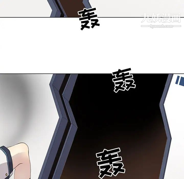 《野性之城》漫画 第108話