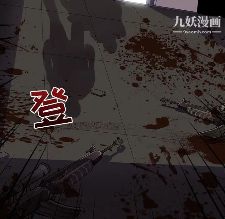 《野性之城》漫画 第108話