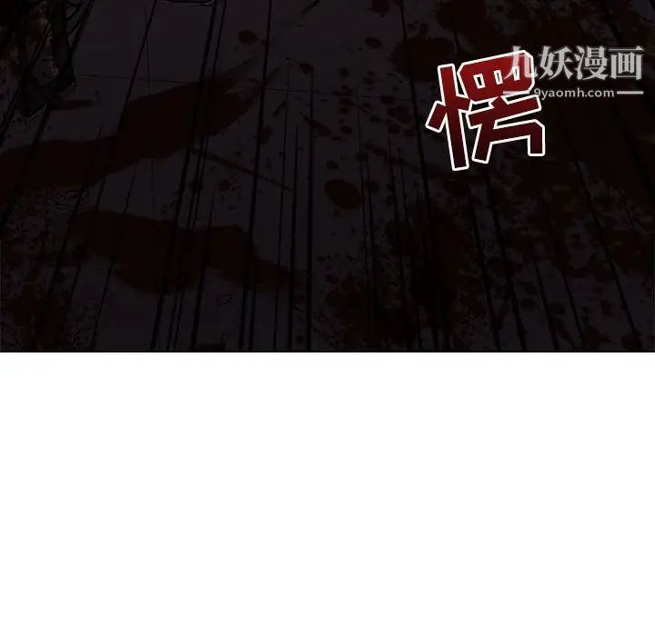 《野性之城》漫画 第108話
